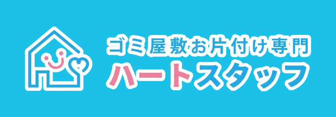 ハートスタッフ