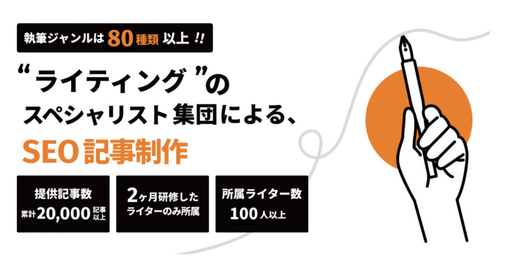 Webライタープロのイメージ画像