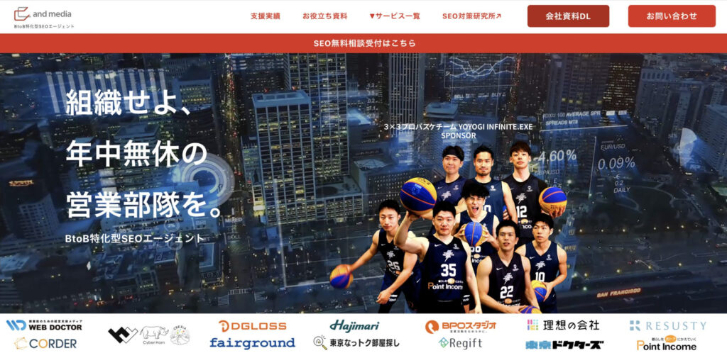 and media株式会社のサービスイメージ画像