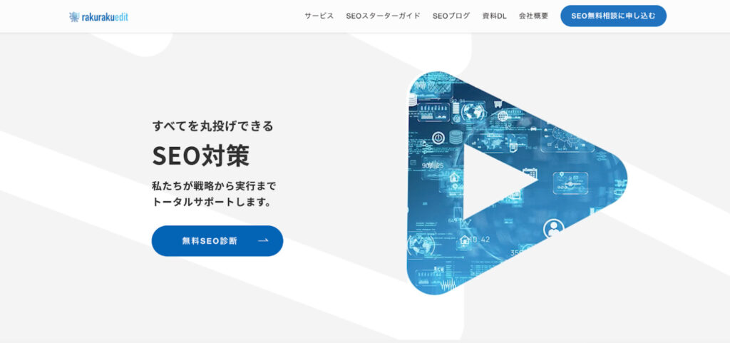 合同会社楽々Editのサービスイメージ画像