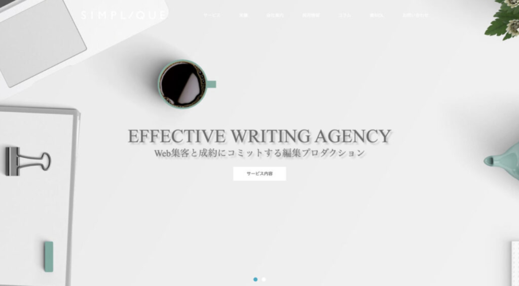 株式会社シンプリックのサービスイメージ画像