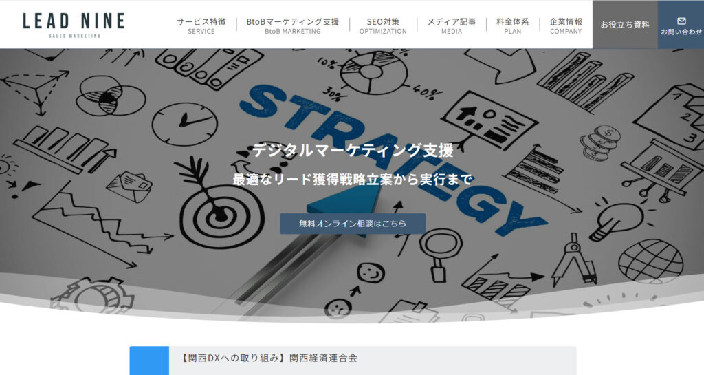 リードナイン株式会社