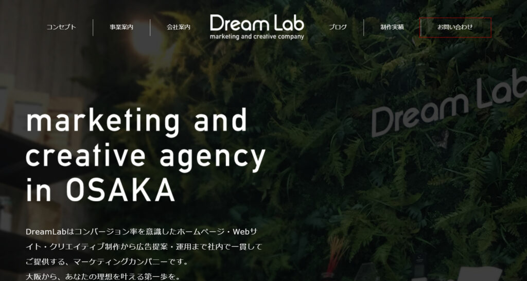 株式会社DreamLab