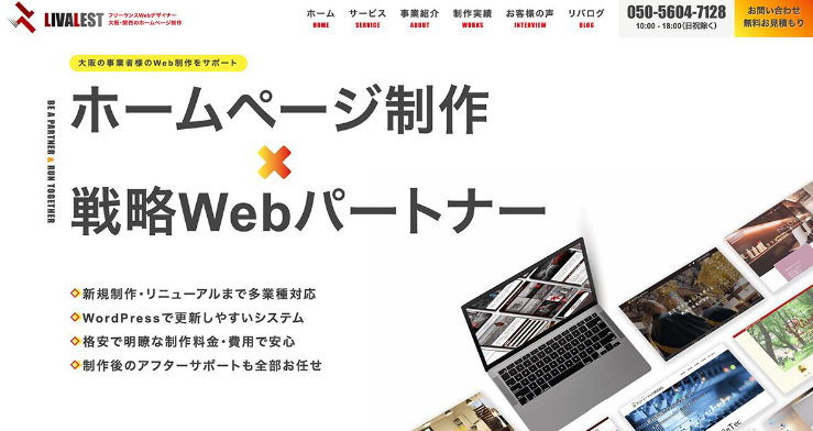 大阪のSEO対策会社「株式会社LIVALEST」