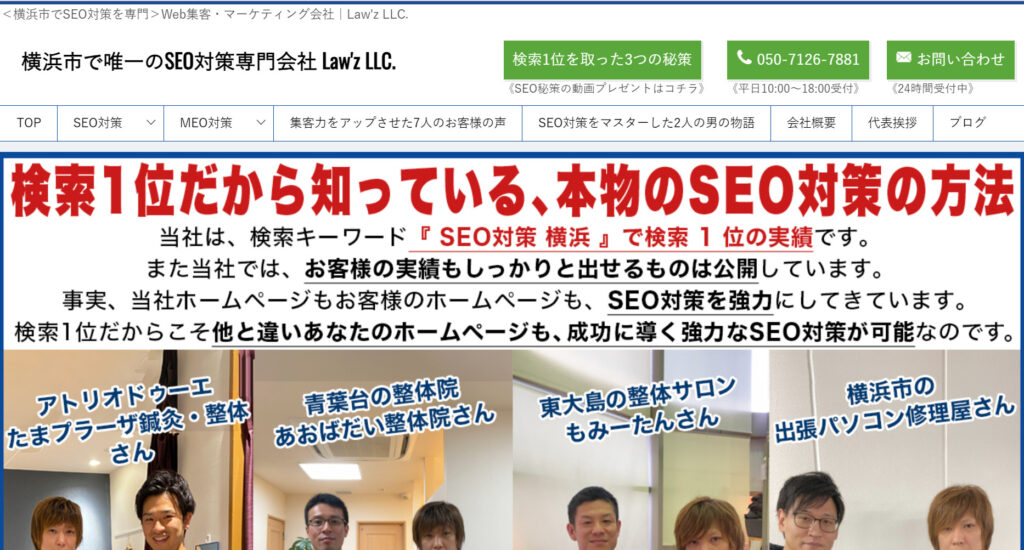 Law’z 合同会社