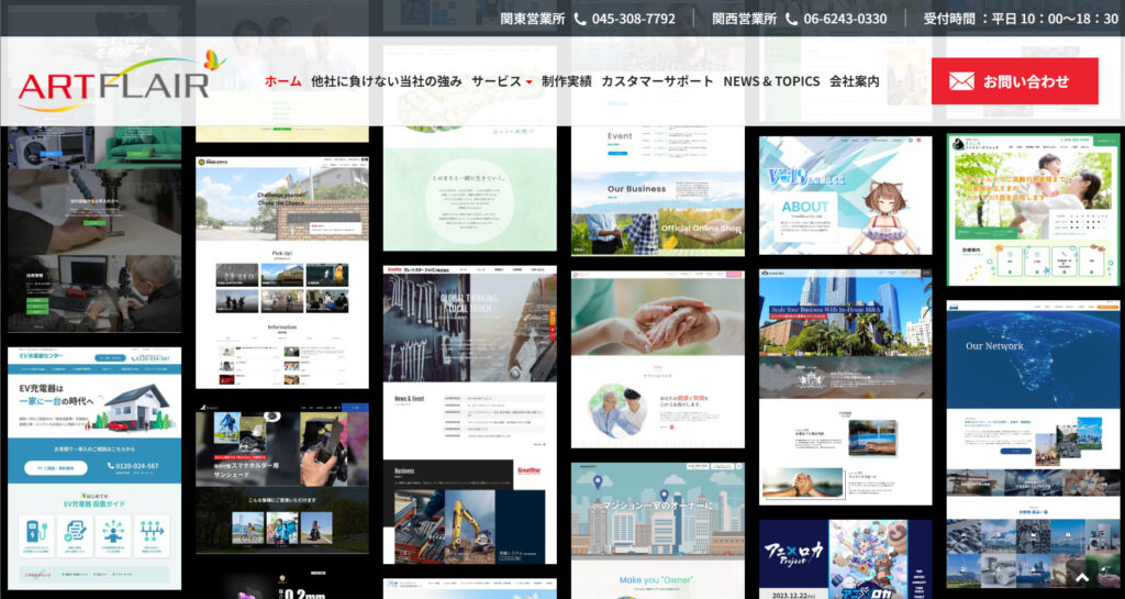 アートフレア株式会社のサービスイメージ画像
