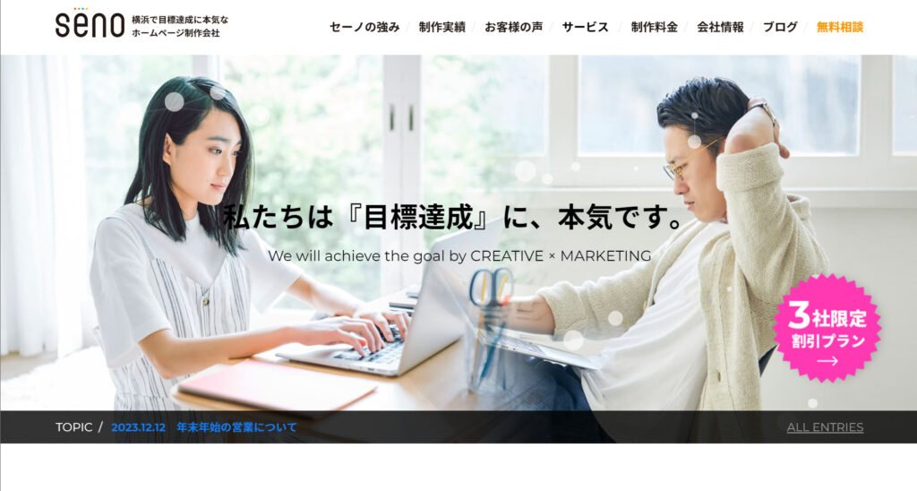 デザイン事務所セーノのサービスイメージ画像