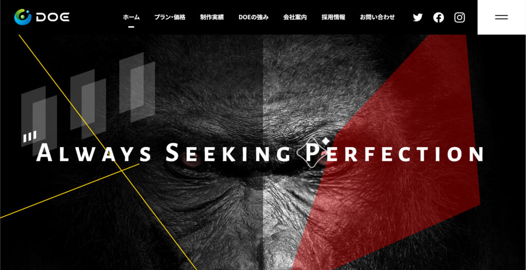 株式会社DOEのサービスイメージ画像