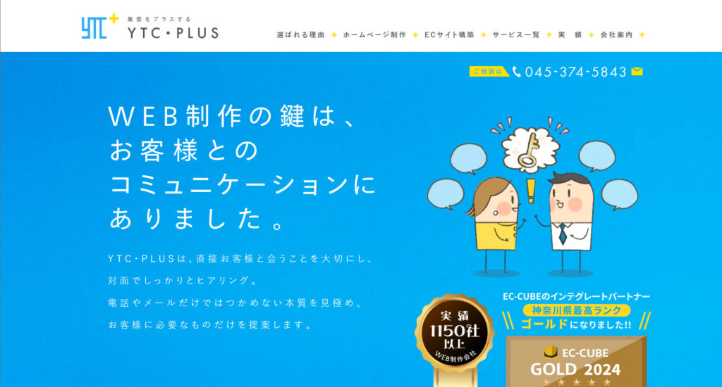 株式会社YTC・PLUS