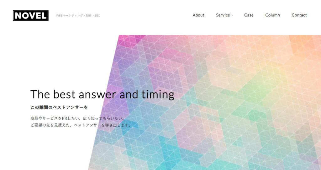 株式会社ノベル