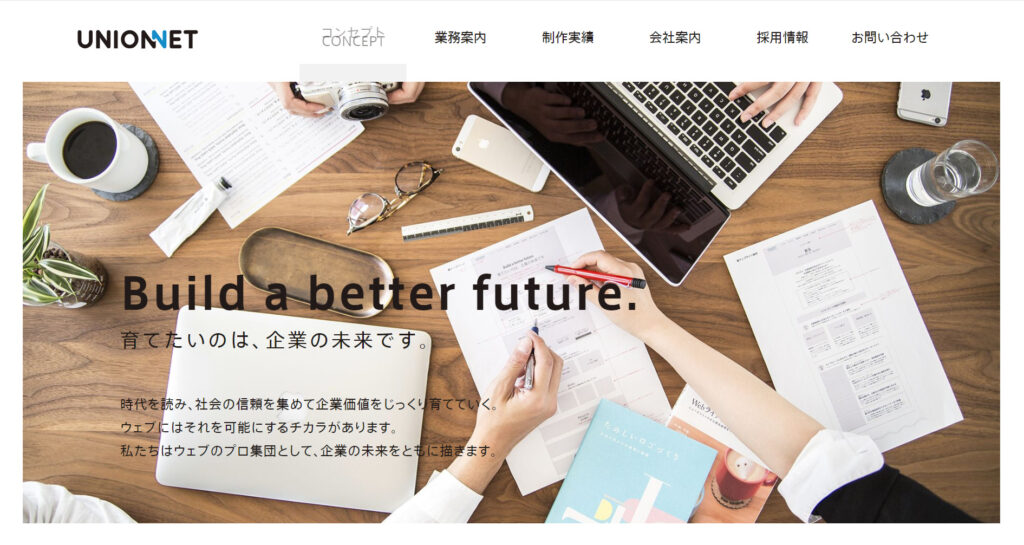 株式会社ユニオンネット