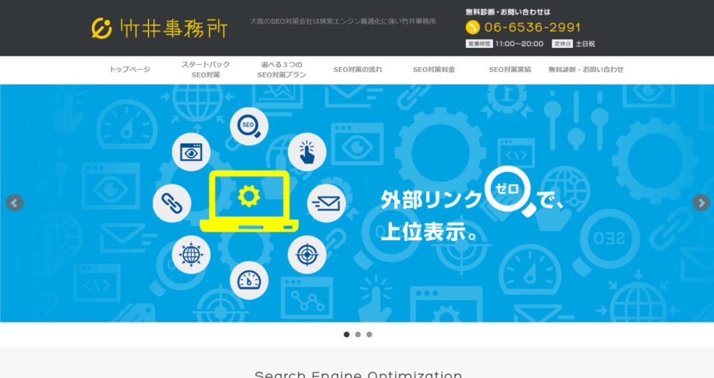 株式会社竹井事務所