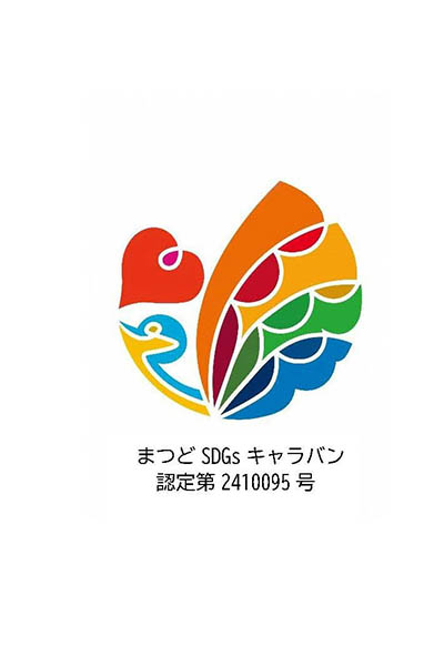 松戸市SDGs