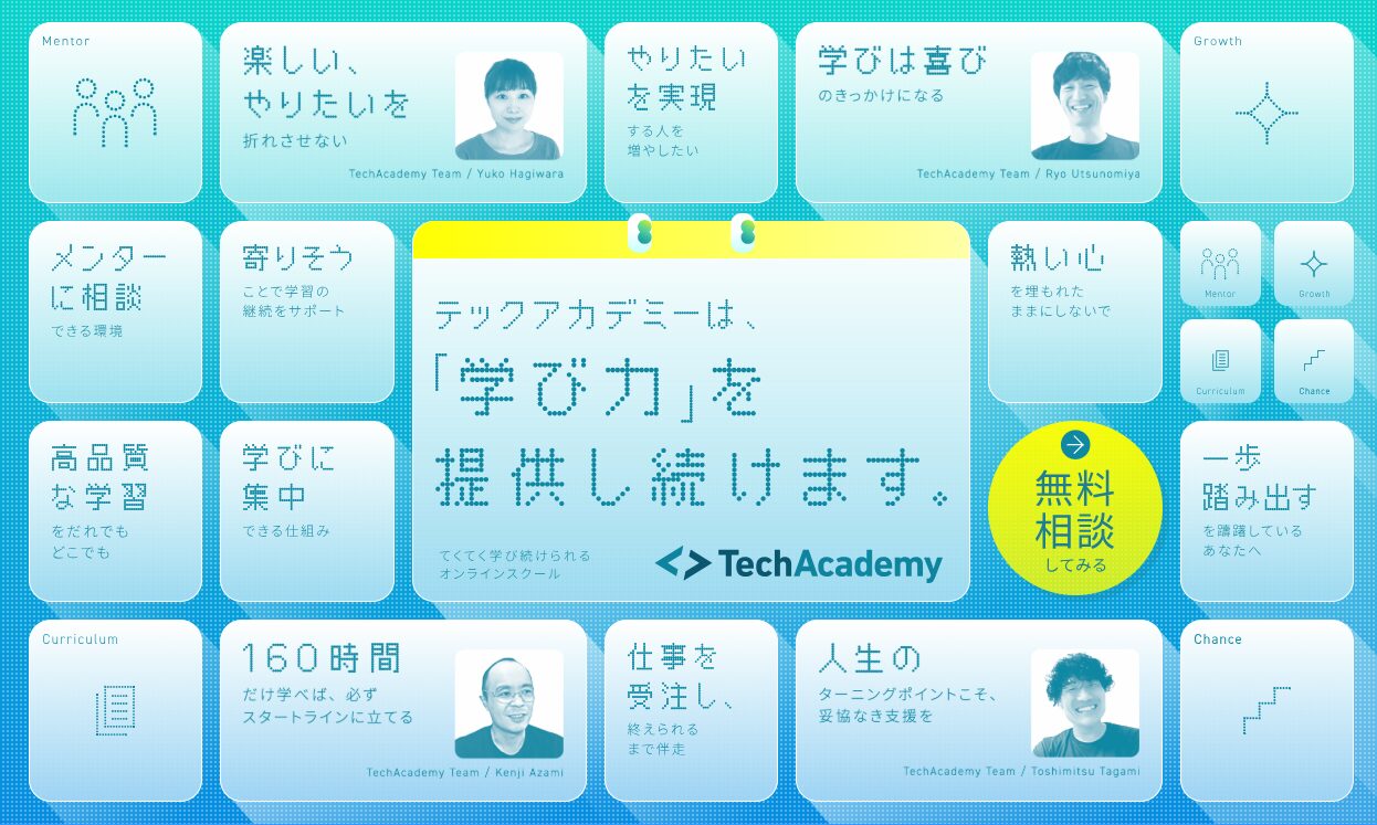 2025年8月最新】Web広告運用スクールおすすめ15選！副業向きやSNS広告中心などWebスクール運営者が紹介！ | 株式会社メディアグロース