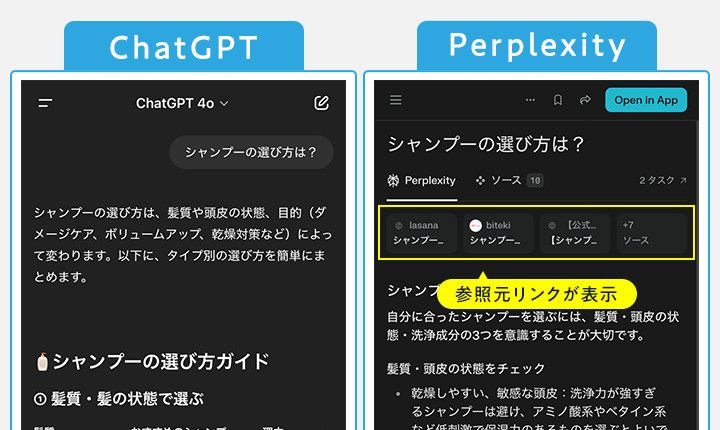 LLMごとの出力結果の違い
