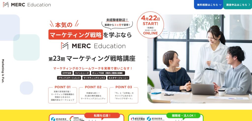MERC Educationのイメージ画像