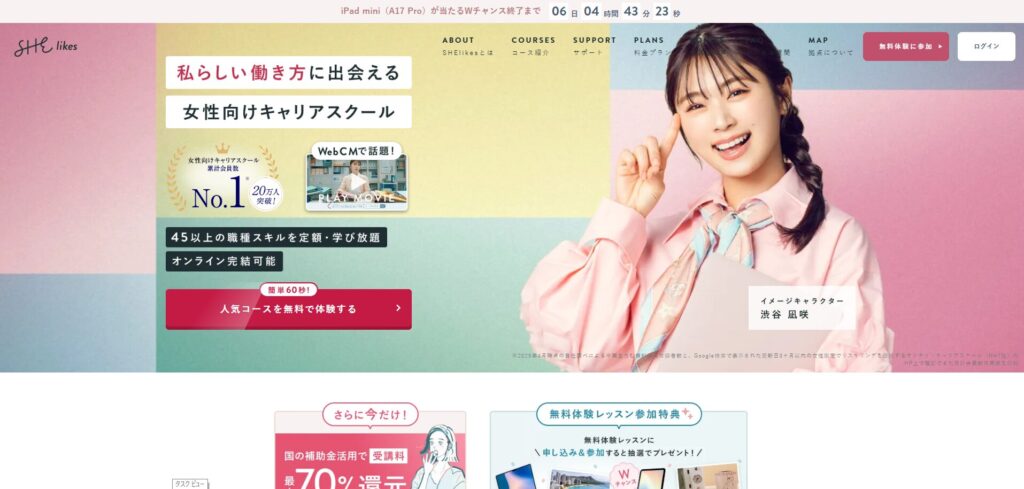 SHElikesのイメージ画像