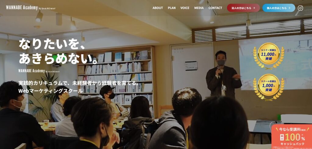 WannabeAcademyの画像