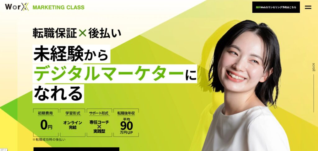 WorX MARKETING CLASSのイメージ画像