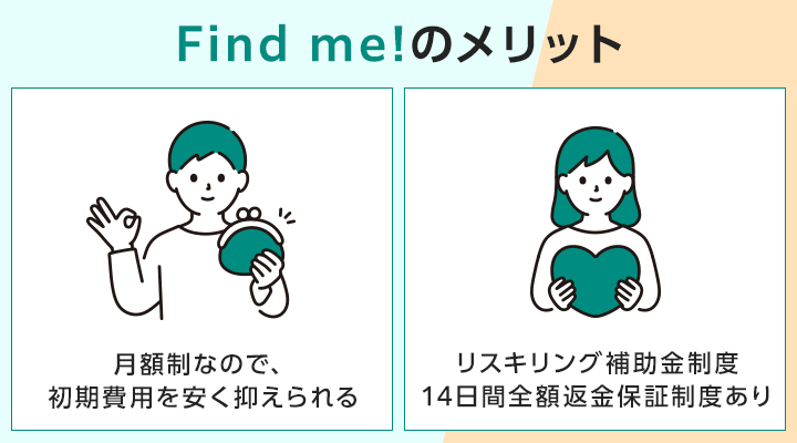 Find me!でWebデザインを学ぶメリット