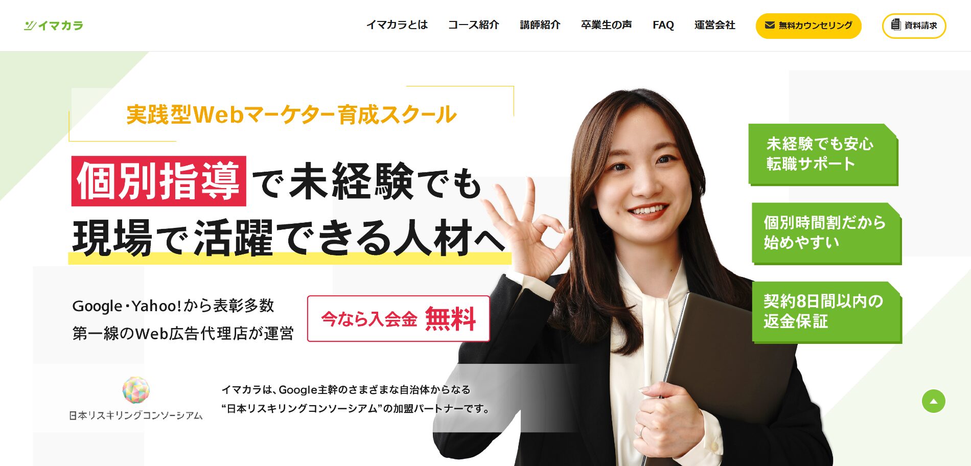 イマカラのイメージ画像