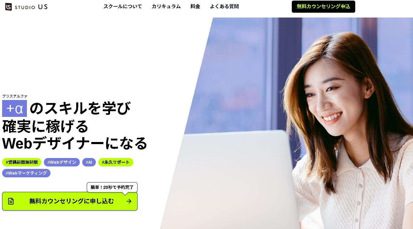 2025年8月最新】安いWebデザインスクールおすすめ38選！減額制度