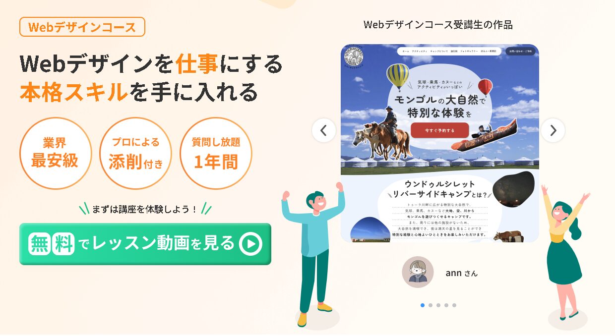 【ヒューマンアカデミー】webデザイン上級コース参考書 PiKS6M067PPJ3nZThgQMIA.png