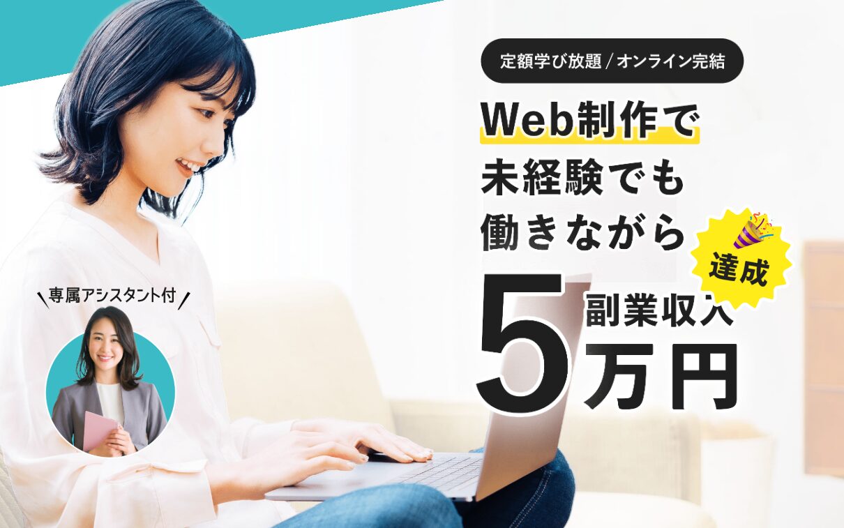 本気のパソコン塾