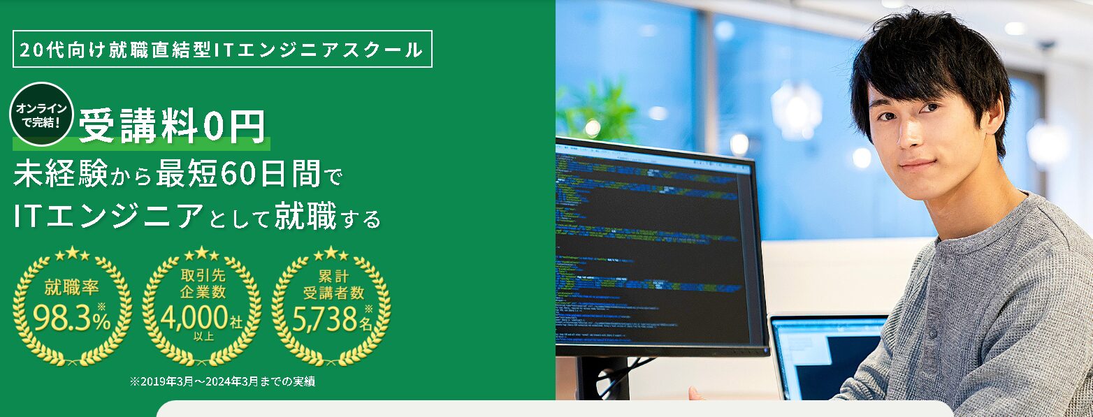 プログラマカレッジ