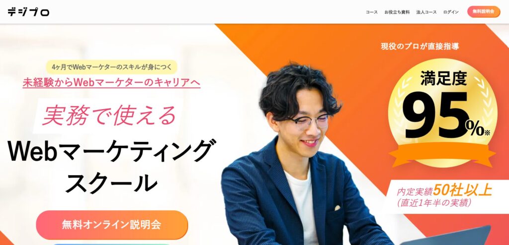 デジプロのイメージ画像