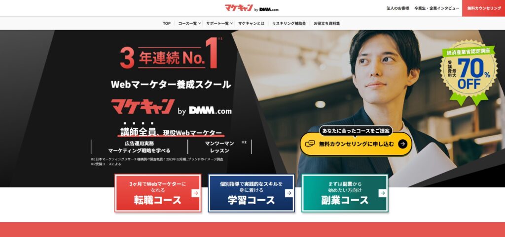 マケキャンbyDMM.comのイメージ画像