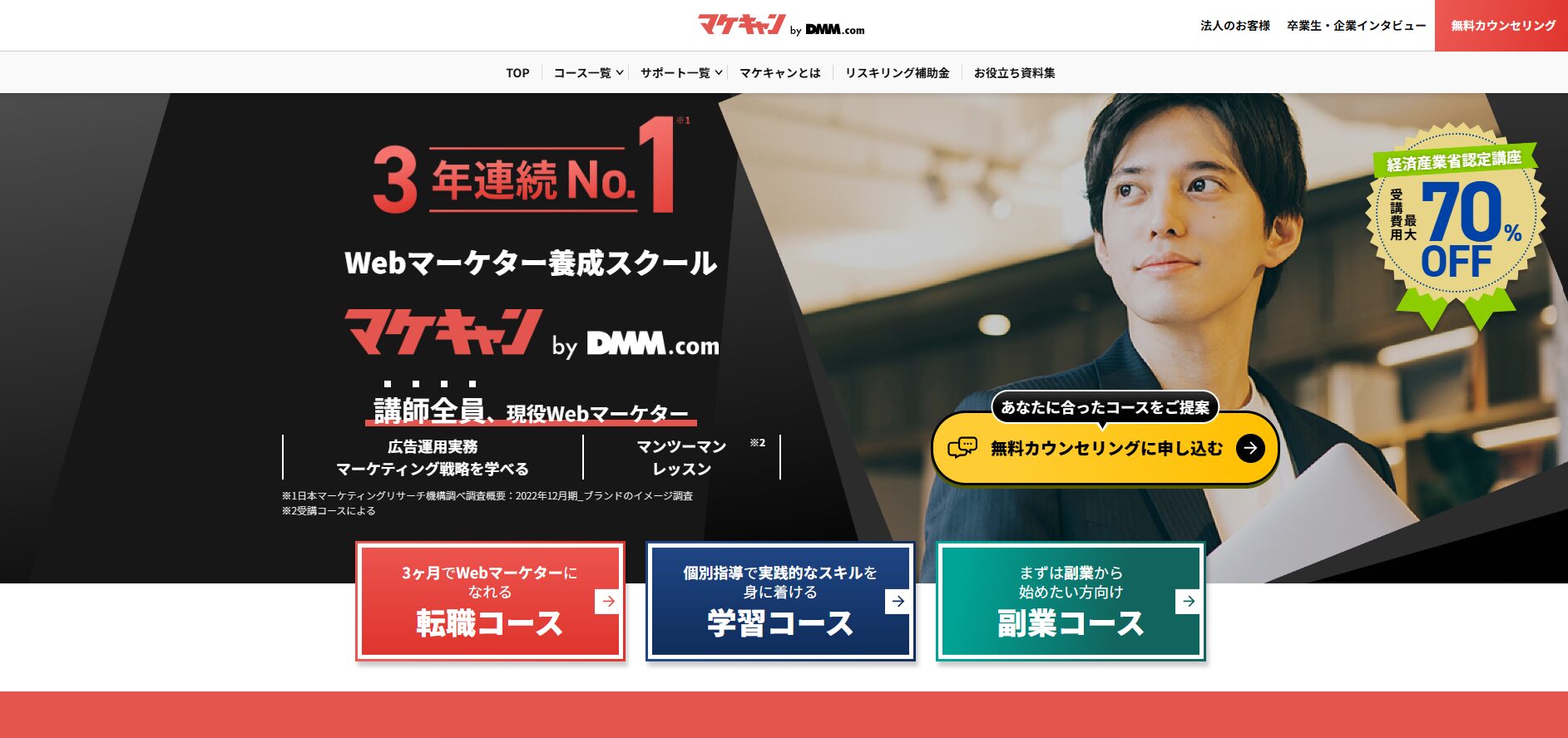 マケキャンbyDMM.comのイメージ画像