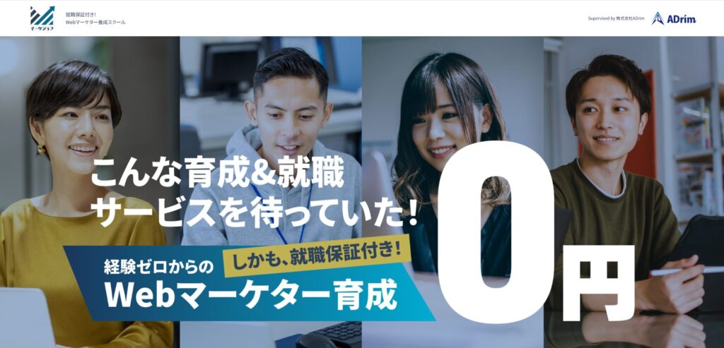 マーケジョブのイメージ画像