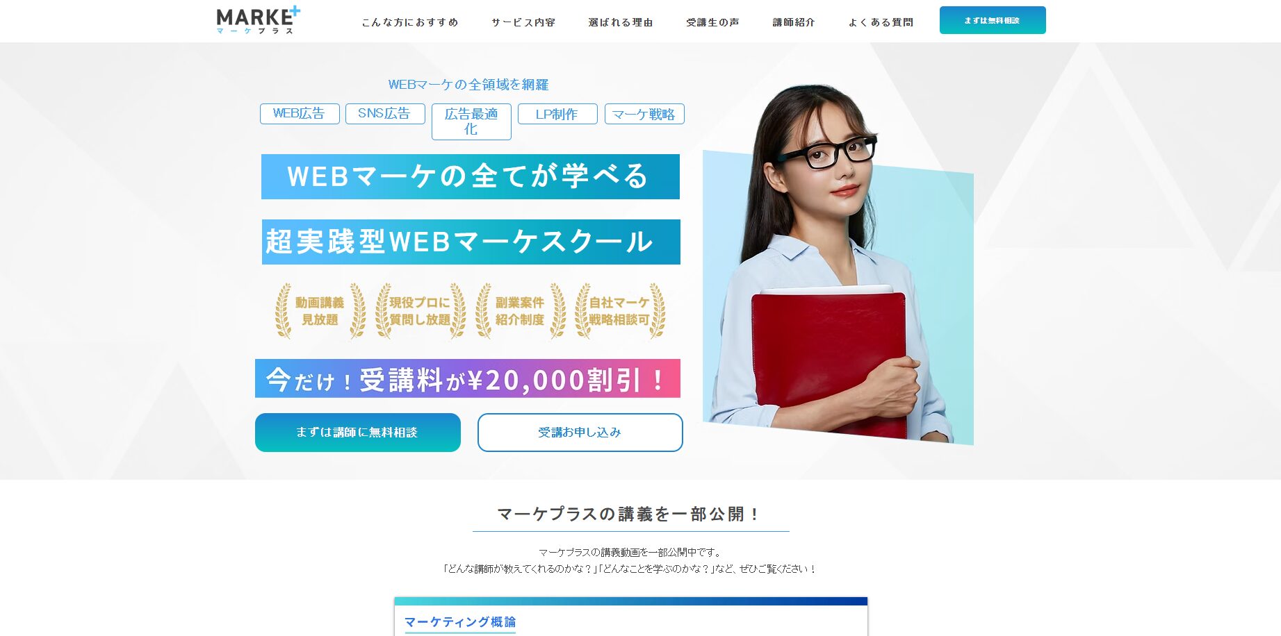 マーケプラスのイメージ画像