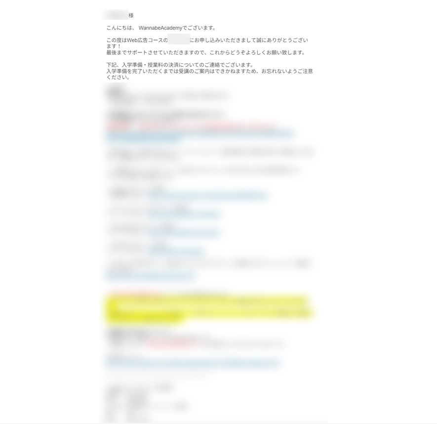 Wannabeアカデミー受講証明