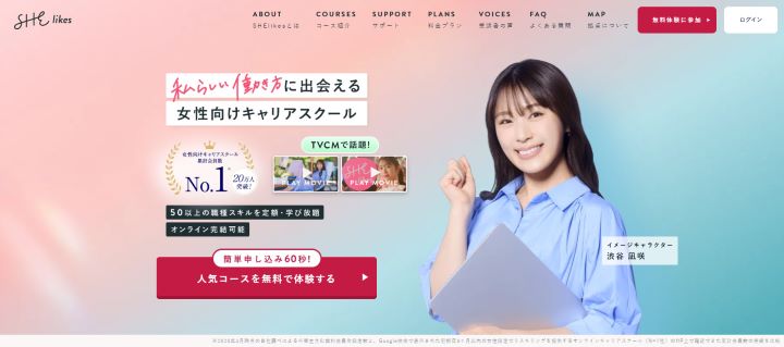 SHElikesのイメージ画像