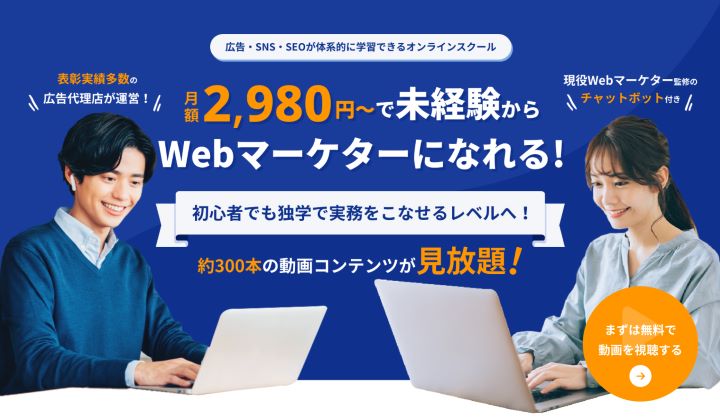 デジマケスクールのイメージ画像