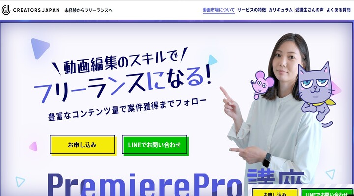 クリエイターズジャパン