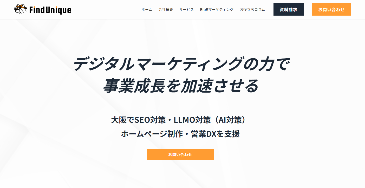 株式会社ファインドユニーク