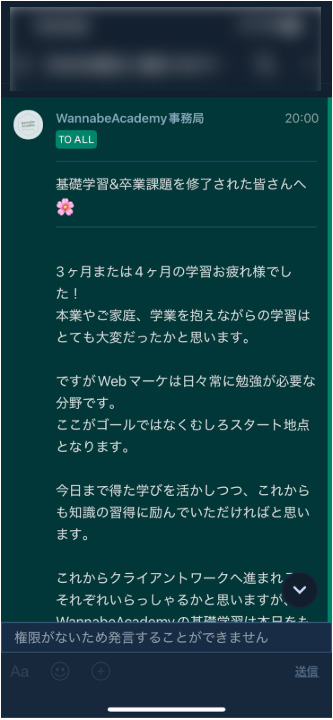 webマーケティングスクール安い受講証明資料