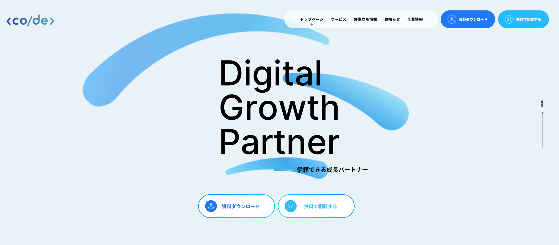 コード株式会社