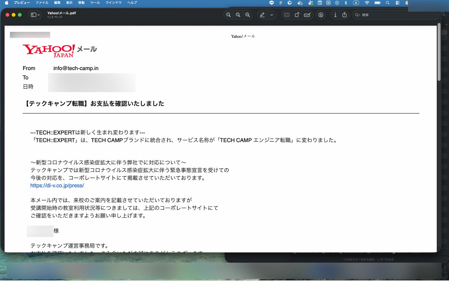テックキャンプの受講証明