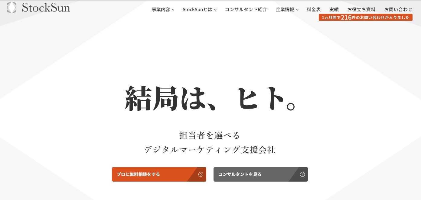 StockSun株式会社