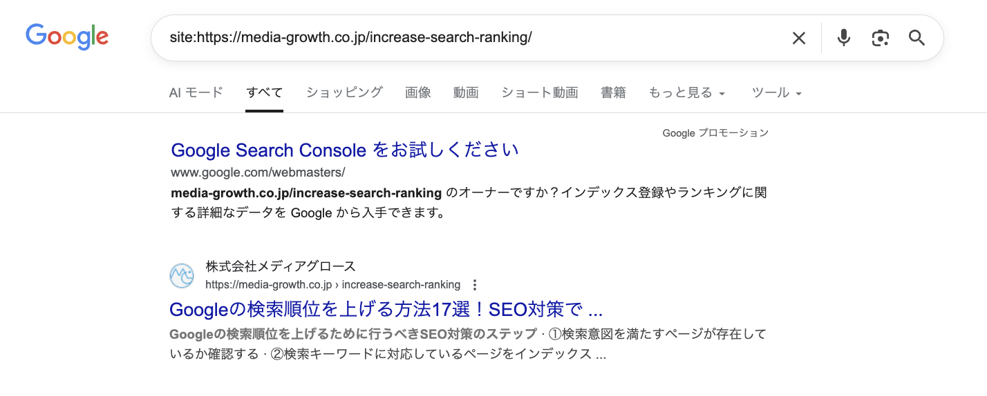 インデックスが確認されているかをチェックする例