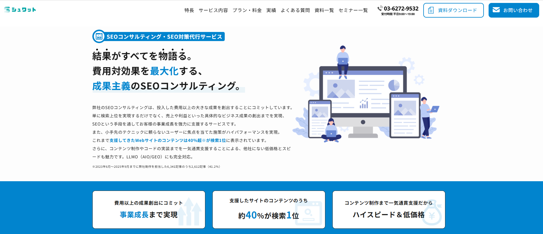 シュワット株式会社