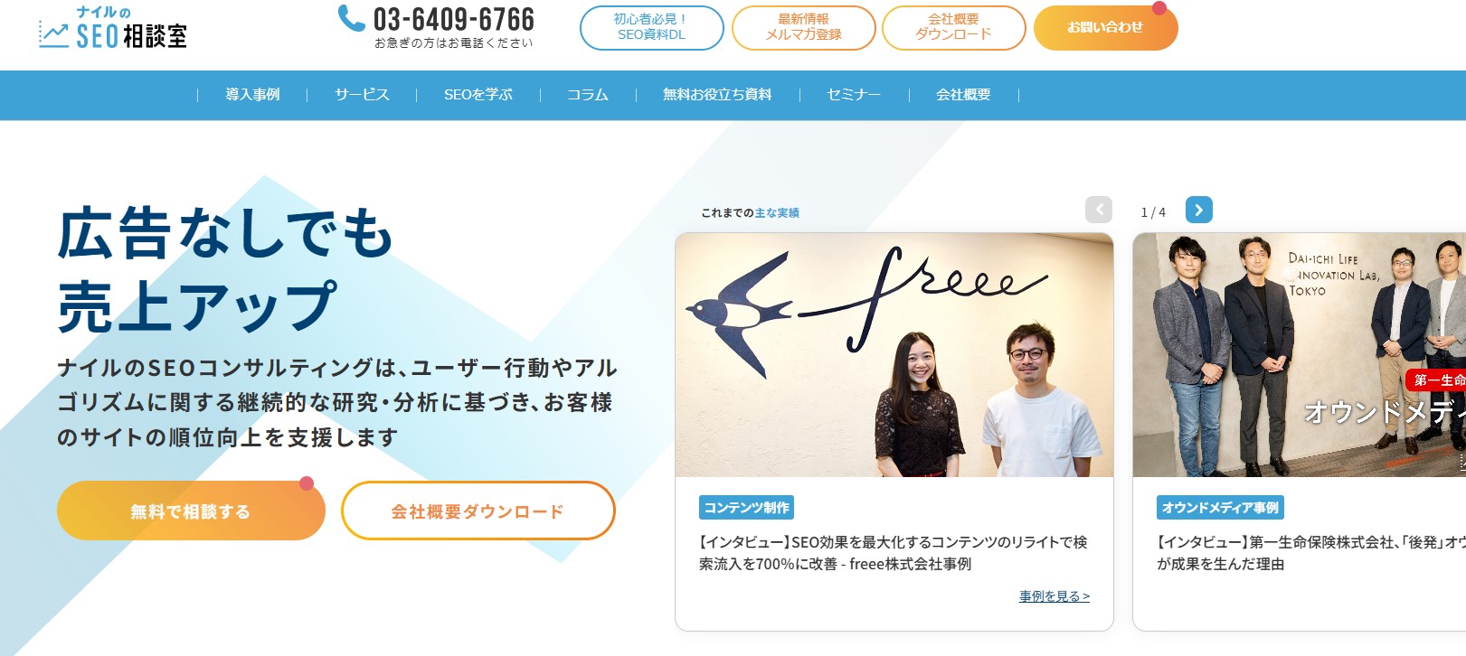 ナイル株式会社