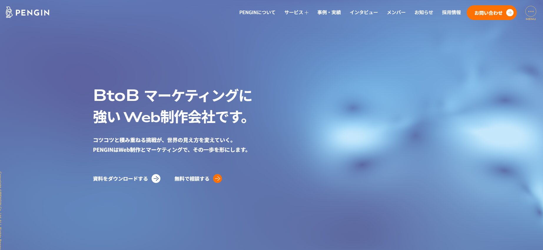株式会社PENGIN
