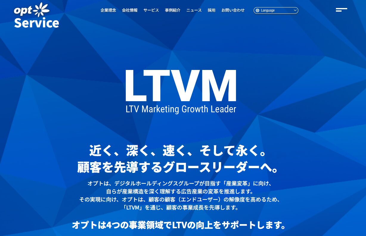 株式会社オプト