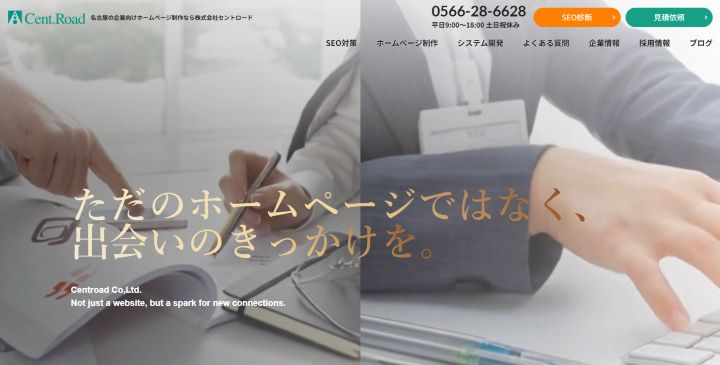 株式会社セントロード