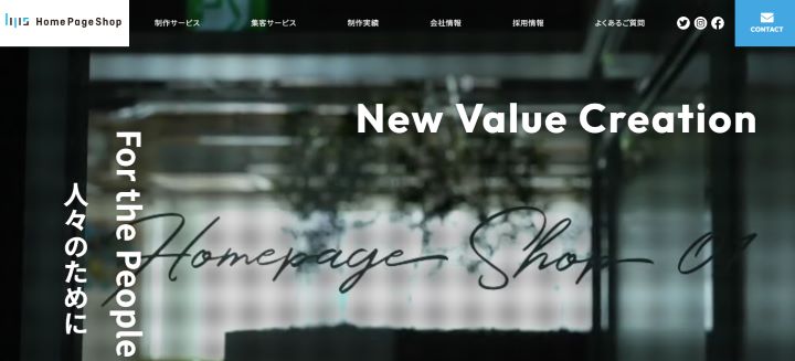 株式会社HomePageShop